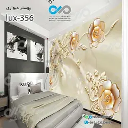 پوسترسه بعدی تصویری اتاق خواب لوکس باتصویر گل -کدlux-356