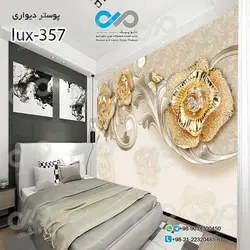 پوسترسه بعدی تصویری اتاق خواب لوکس باتصویر گل های مرواریدی-کدlux-357