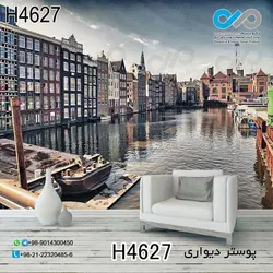 کاغذ دیواری تصویری پذیرایی با تصویر رودخانه و ساختمان ها -کدH4627