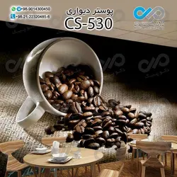 کاغذ دیواری سه بعدی تصویری کافه باتصویر دانه های قهوه-کدCS543