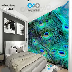 کاغذ دیواری تصویری-اتاق خواب -باتصویرمجموعه پرطاووس نمای نزدیک -کدPC441