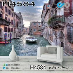 کاغذدیواری پذیرایی باتصویر رودخانه بین خانه ها وقایق -کد-H4584