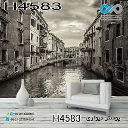 کاغذدیواری پذیرایی باتصویر رودخانه بین خانه ها -کد-H4583