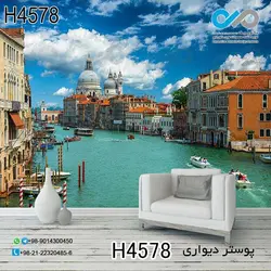 کاغذدیواری پذیرایی باتصویررودخانه و قایق درشهر-کد-H4578