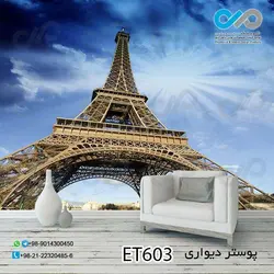 کاغذدیواری تصویری پذیرایی با تصویربرج ایفل  ازنمای زیر-کدET603