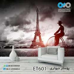 کاغذدیواری تصویری پذیرایی با تصویربرج ایفل و دوچرخه سوار- کدET601