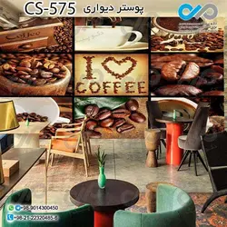 کاغذدیواری سه بعدی تصویری  کافه باتصویردانه های قهوه- کدCS594