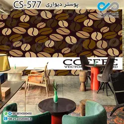 کاغذدیواری سه بعدی تصویری  کافه باتصویردانه های قهوه- کدCS594