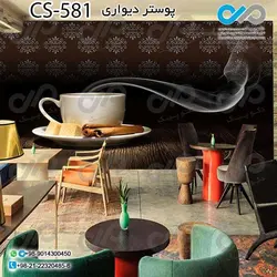 کاغذدیواری سه بعدی تصویری  کافه باتصویردانه های قهوه- کدCS594