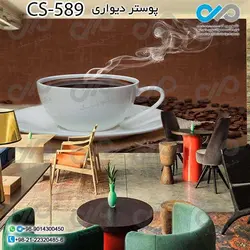 کاغذدیواری سه بعدی تصویری  کافه باتصویردانه های قهوه- کدCS594