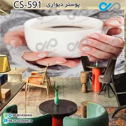کاغذدیواری سه بعدی تصویری  کافه باتصویردانه های قهوه- کدCS594