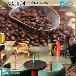 کاغذدیواری سه بعدی تصویری  کافه باتصویردانه های قهوه- کدCS594