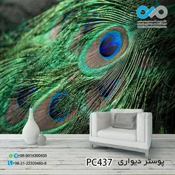 کاغذدیواری تصویری پذیرایی باتصویرپرهای طاووس آبی و سبز-PC437