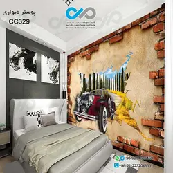 کاغذدیواری سه بعدی تصویری اتاق خواب با تصویروکتورخودروکلاسیک در طبیعت-کدCC329