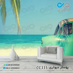 کاغذدیواری سه بعدی تصویری پذیرایی با تصویردریا-خودروکلاسیک سبز-کدCC335