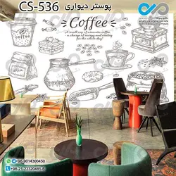 کاغذدیواری سه بعدی تصویری کافه با تصویر فنجان قهوه داغ- کدCS549