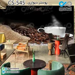 کاغذدیواری سه بعدی تصویری کافه با تصویر فنجان قهوه داغ- کدCS549