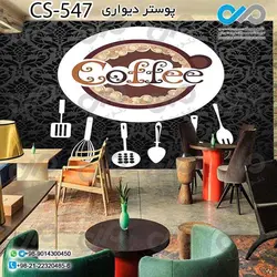 کاغذدیواری سه بعدی تصویری کافه باتصویر نقاشی فنجان قهوه- کدCS566