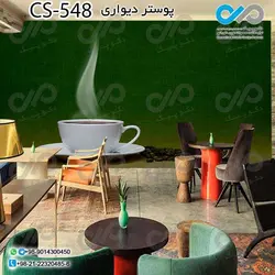 کاغذدیواری سه بعدی تصویری کافه باتصویر نقاشی فنجان قهوه- کدCS566