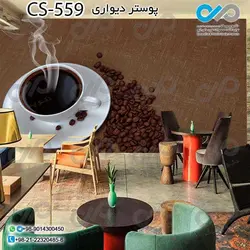 کاغذدیواری سه بعدی تصویری کافه باتصویر نقاشی فنجان قهوه- کدCS566