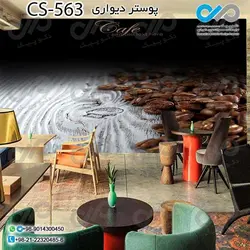 کاغذدیواری سه بعدی تصویری کافه باتصویر نقاشی فنجان قهوه- کدCS566