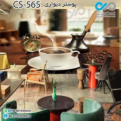 کاغذدیواری سه بعدی تصویری کافه باتصویر نقاشی فنجان قهوه- کدCS566