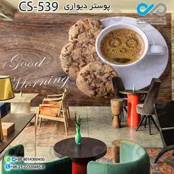 کاغذدیواری سه بعدی تصویری کافه باتصویر نوشته های کافه- کدCS564