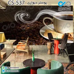 کاغذدیواری سه بعدی تصویری کافه باتصویر وکتور قهوه- کدCS568