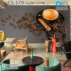 کاغذدیواری سه بعدی تصویری کافه باتصویردانه های قهوه - کدCS582