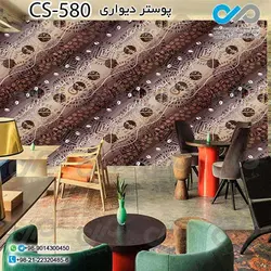 کاغذدیواری سه بعدی تصویری کافه باتصویردانه های قهوه - کدCS582