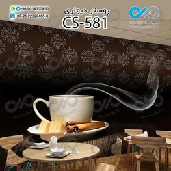 کاغذدیواری سه بعدی تصویری کافه باتصویردانه های قهوه - کدCS582