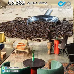 کاغذدیواری سه بعدی تصویری کافه باتصویردانه های قهوه - کدCS582