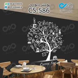 کاغذدیواری سه بعدی تصویری کافه باتصویردانه های قهوه - کدCS590