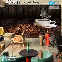 کاغذدیواری سه بعدی تصویری کافه باتصویردانه های قهوه- کدCS573