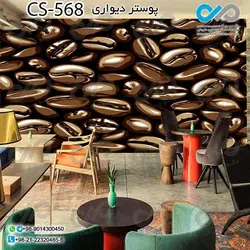 کاغذدیواری سه بعدی تصویری کافه باتصویردانه های قهوه- کدCS573
