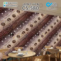 کاغذدیواری سه بعدی تصویری کافه باتصویرقهوه - کدCS580