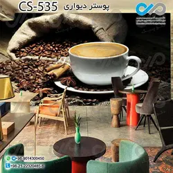 کاغذدیواری سه بعدی تصویری کافه باتصویرگونی دانه های قهوه- کدCS557