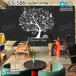 کاغذدیواری سه بعدی تصویری کافه باتصویروکتور درخت و قهوه وخوراکی های کافه- کدCS586
