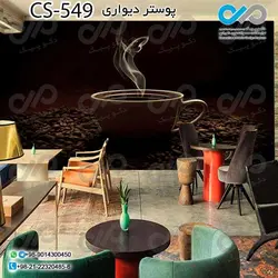 کاغذدیواری سه بعدی تصویری کافه باتصویروکتور درخت و قهوه وخوراکی های کافه- کدCS586