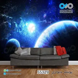کاغذ دیواری تصویری اتاق خواب -طرح کهکشان- کد SS 329