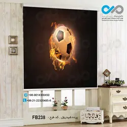 پرده شید رول پذیرایی با تصویر توپ فوتبال-کد FB238