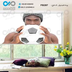 پرده شید رول پذیرایی با تصویر توپ فوتبال-کد FB287