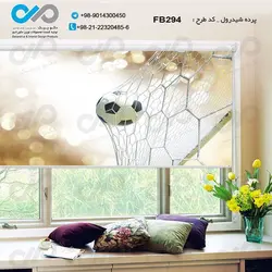 پرده شید رول پذیرایی با تصویر توپ فوتبال-کد FB295