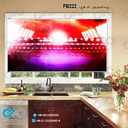 پرده شید رول پذیرایی با تصویرورزشگاه-کد FB222