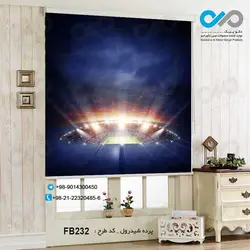 پرده شید رول پذیرایی با تصویرورزشگاه-کد FB232