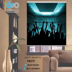 پرده شید رول پذیرایی با تصویرورزشگاه-کد FB270