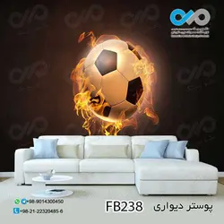پوستر دیواری سه بعدی با طرح توپ فوتبال کد FB238