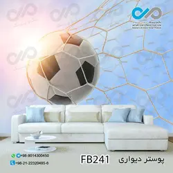 کاغذ دیواری سه بعدی با طرح توپ فوتبال کد FB241