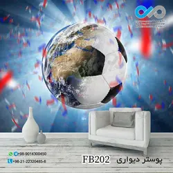 پوستر دیواری سه بعدی با طرح توپ فوتبال کد FB202