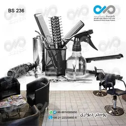 پوستر دیواری 3 بعدی آرایشگاه مردانه - طرح لوازم اصلاح مو کد BS-236